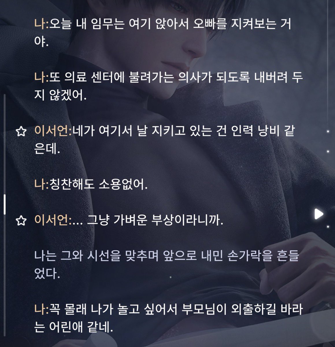 istherefishee's tweet photo. 너무 좋아서 방문 닫고 비명 세번 지르고 다시 들음 https://t.co/uessoYsKGd
