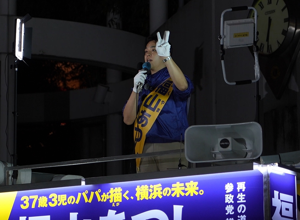 2980a24t's tweet photo. 本日最後は、センター南駅での街頭演説、参政党神谷代表に来援いただきました。
１０００人以上の方々に足を止めてお聴きいただきました。ありがとうございました。

#福山あつし　#福山敦士　#横浜市長選挙 https://t.co/I5diiu6dci
