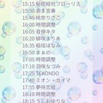 Photo by 秘密結社フローリス🔯 (@himitsu_floris)