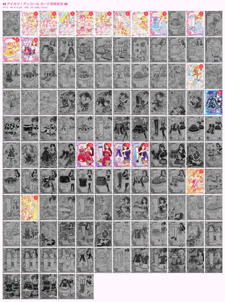 miizzzl's tweet photo. アイカツアンコール アイカツカード 交換

譲)1枚目

求)2枚目
オーロラキス優先的に探しています。

基本同レアリティ同士の交換希望です。
ものによってはn:1も可能です！
条件いい方優遇いたします✨️
お気軽にお声がけください🙇‍♀️ https://t.co/j0gcHcR7Vz