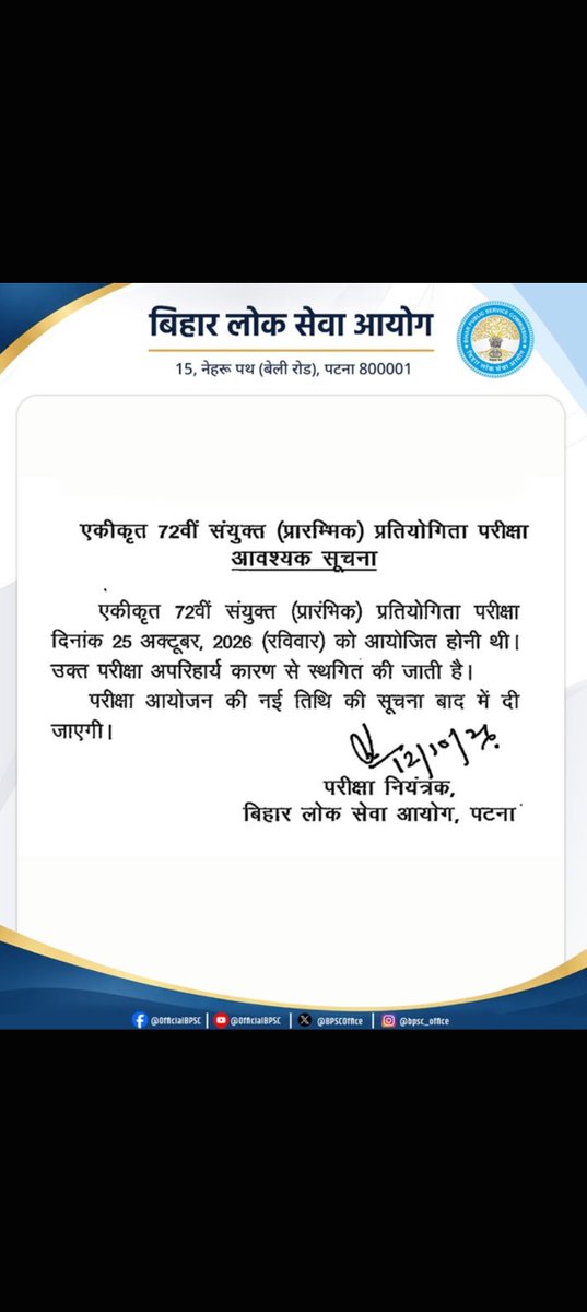 spectrum1929's tweet photo. @BPSCOffice आयोग अब अयोग्य हो चुका है। स्वतंत्र संवैधानिक संस्था के जगह अब यह कुछ नेताओं के कब्जे में आ गया है।

जो मन में आ रहा है कर रहा है, इसको छात्रों के मेहनत से कोई मतलब नहीं है।

इनका काम बस तारीख पर तारीख देना,छात्रों में सस्पेंस बनाकर रखना आदत हो गया है।

#72thBPSC https://t.co/pdUByWmjP0