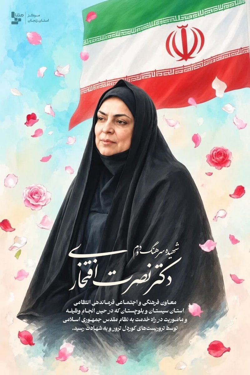 tl1xtg's tweet photo. افتخار زنان ایرانی شه**یده نصرت افتخاری https://t.co/UcJWI0hcIm