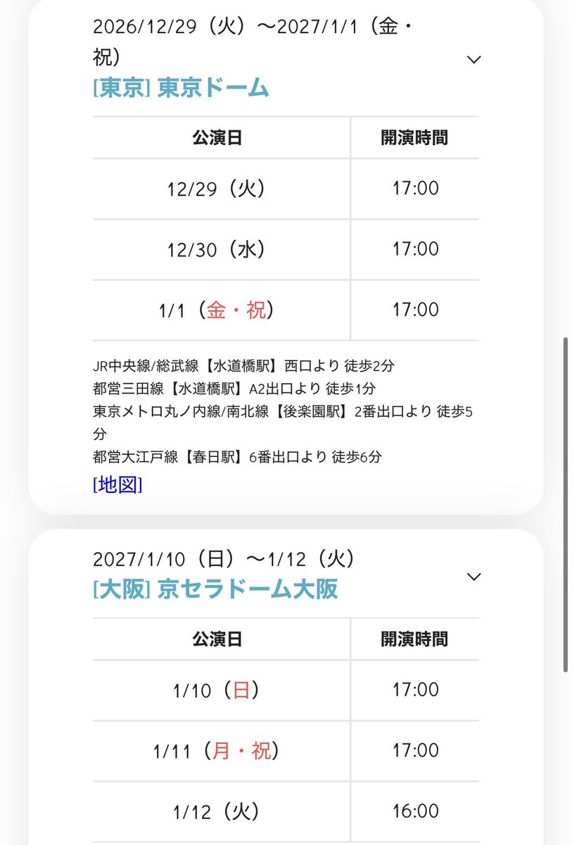 JNUEMWPS140's tweet photo. 【JUMPドームツアー Juliet】

・お申込み期間
→ 10/13(火) 10:00 ～ 10/19(月) 12:00

・当落
→ 11/2(月)以降にご案内 https://t.co/Jz1Wr6YdPQ