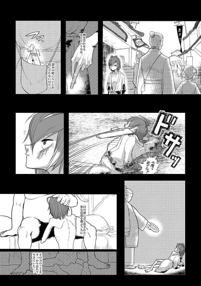 okura040's tweet photo. 【WEB再録】（1/4）
『積もる話は目覚めた後で』

・萬異（肉体関係有り前提。本作品に表現は無し。かつ、萬←異の無自覚片思い）
・モブ×異（R15）
・ネタバレ&amp;過去捏造

※頒布中の『目醒めても夢は覚えていない（R18）』
と繋がった時系列ですが、本作品単体で完結した内容となっています。 https://t.co/VAGtkQzt0J