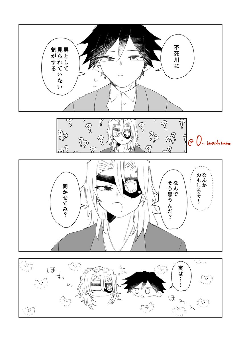 O_mochimmm's tweet photo. さねぎゆの新刊、こんな感じです(どういう話？) https://t.co/wkDhdgS1gM