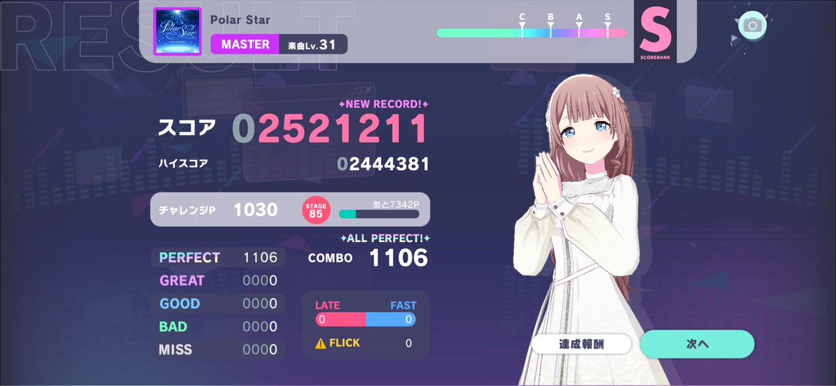 SAKA_honachan's tweet photo. チャレライのスコアめっちゃ伸びたー！
Polar Star 良いね〜👍👍 https://t.co/aJdJSjU8kR