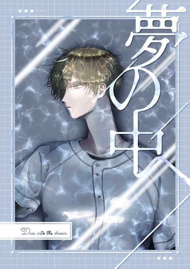 bowbayo_kurumi's tweet photo. 10/25 はるけい新刊サンプル(1/3)

大阪はるちへSH2026の新刊サンプルです❣
シニア時代のはる智です！
A5/28p/400円
https://t.co/Zip5jGQXtsの智視点のお話です！ https://t.co/hv2oZyaiTl