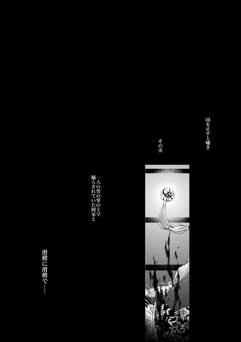 okura040's tweet photo. 【WEB再録】（4/4）
『積もる話は目覚めた後で』
最後までお読みいただきありがとうございました。 https://t.co/g2izZf7LJu