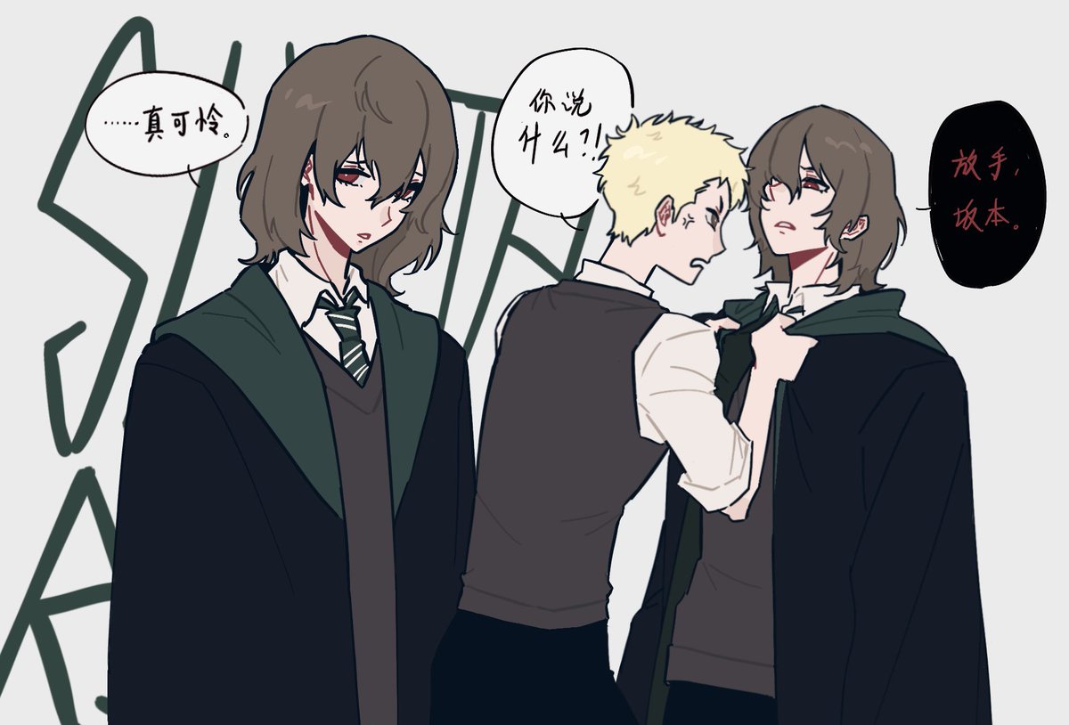 Len_A_ser's tweet photo. #persona5 如果是HP au，，， https://t.co/1BJiE9v1al