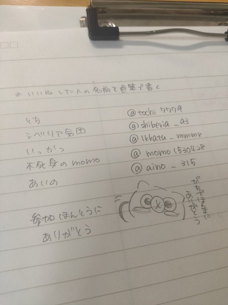 alpaca_234's tweet photo. 参加ありがとうございました！ https://t.co/AjERYBnURD