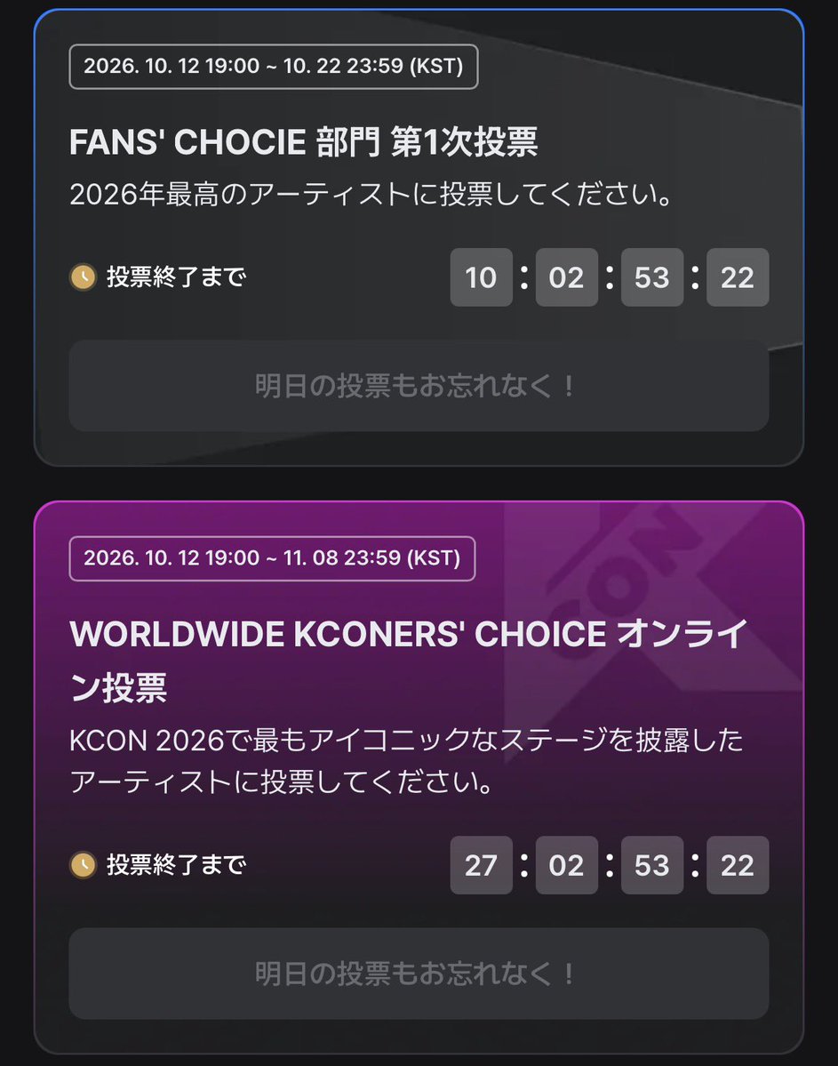 longstime311's tweet photo. MAMA Fans’Choice 1次投票まとめ

期間: 10/12 19:00 ～ 10/22 23:59

①コラボ投票(毎日)

②指定タグでX投稿
条件:公開垢、1アカウントにつき１日１回のみ有効、リポストもカウントされるのでタグをつけてるALLYZの投稿をリポスト🔄
#2026MAMAVOTE #ALPHADRIVEONE

③ WORLDWIDE KCONERS CHOICE オンライン投票
→アプリ内動画再生もカウント対象