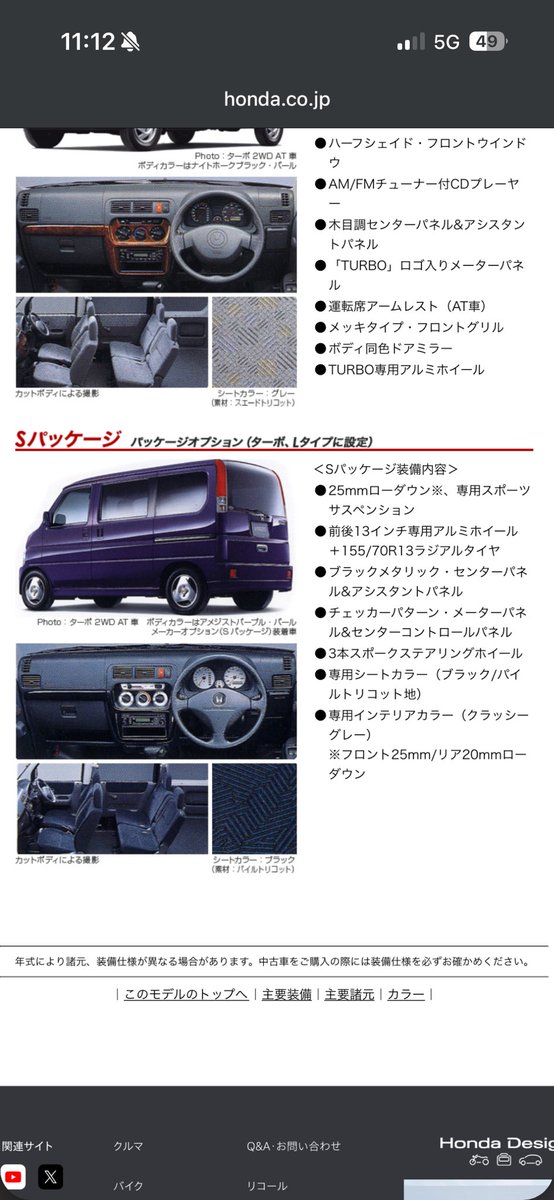 equal6_'s tweet photo. 俺のバモス、他のバモスと並んだ時になんか低くね？ってなって調べたらSパケだった！

メーターがライブディオZX後期みたいでイカしてない！？ https://t.co/RxjSppQ0da
