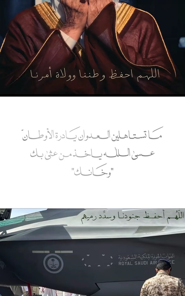 08rtaa's tweet photo. #دافعوا_عن_وطنكم_وقيادتكم https://t.co/T6wX30AN1O