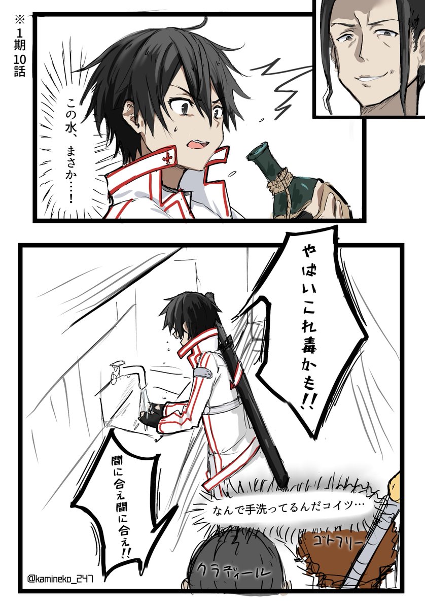 kamineko_247's tweet photo. 某パロディ https://t.co/pdby4RRECA