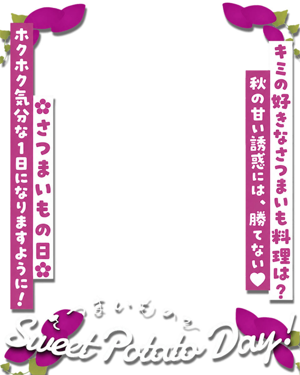 Oo0u0pO's tweet photo. ˚.✧🌕🍁✨ フリー素材 ✨🍁🌕✧. ˚

⋰ 
     10月13日は  #サツマイモの日 🍠✨˖˚◌
 ⋱

✍🏻 💖や🔂大感謝です🥹🫧
『皆さんの好きなさつまいものオススメ食べ方・料理・お菓子は❓👀✨』

⇣パターン7色💜リプ欄へどうぞ🎃 https://t.co/Zq4aAUep8i