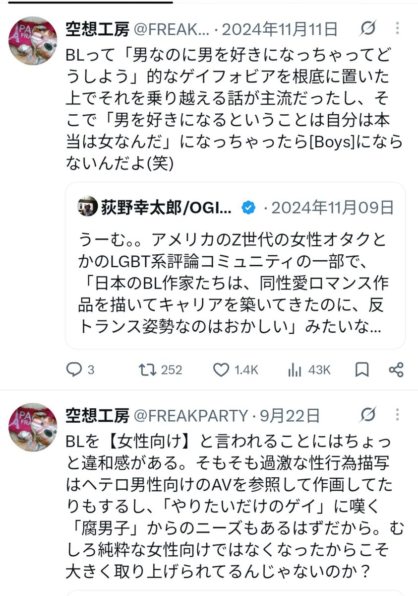9YugVF2F2FKD6u0's tweet photo. はいはいBL無罪 https://t.co/OyGjEoEbSd