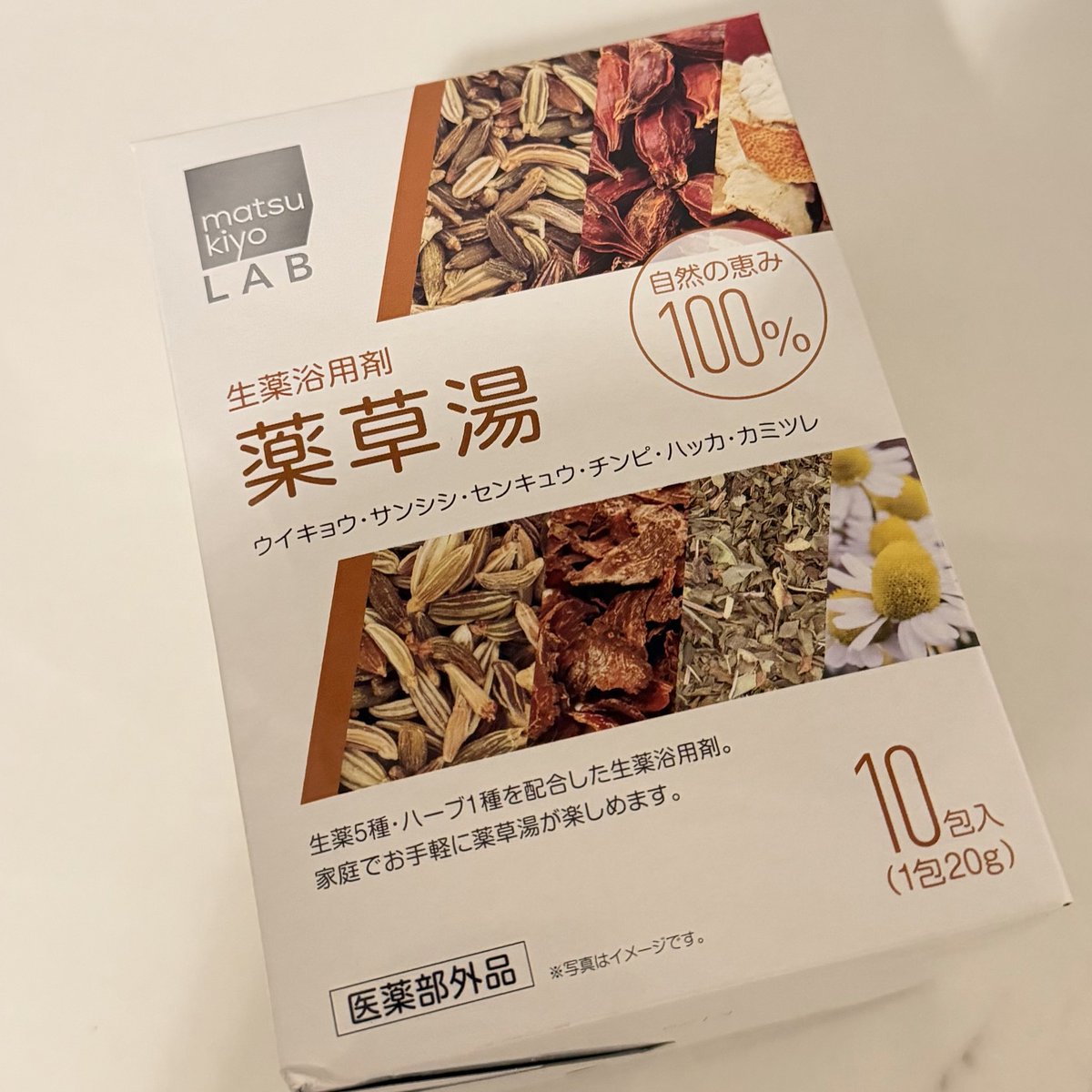HageDebuHamburg's tweet photo. おいおい マツキヨの薬草湯ｲｲｿﾞ

ツムラは薬湯×保温性
マツキヨは薬「草」湯×疲労回復系

しかも1,000円で10袋入りだから1回約100円でコスパ良すぎる
脚パンパンの日に入るのがｵｽｽﾒ🦵🏻

マツキヨさん商品開発ありがとうございます https://t.co/ELlMqxLrFu