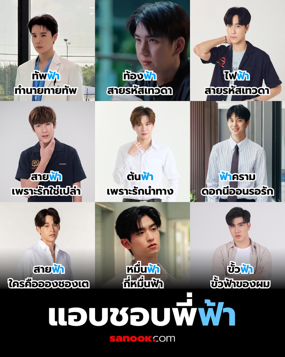 Sanook's tweet photo. แอบชอบพี่ฟ้ามานานแล้ว 👉🏻👈🏻🩵

#jimmyyjp #sea_tawinan #junniorrs #Jimmy_jimmoi #bbverpj #yinyin_anw #GawinCaskey #tthomastc #MekJirakit #บันเทิงไทย #sanook https://t.co/q0KuaLiDKK