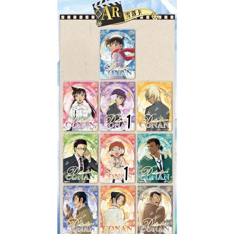 sumi_3372's tweet photo. [交換 譲渡]名探偵コナン
隻眼の残像 KAYOU カード 中国

譲:画像1-12
(安室,高明,景光,大和,上原,コナン,蘭,小五郎,灰原,風見)

求:画像13又は25円/枚

一部抱き合わせ必須
13との交換は複数提供可 https://t.co/LWU2vVzEei