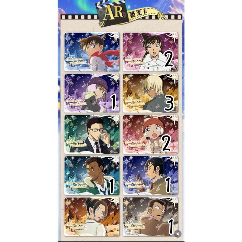 sumi_3372's tweet photo. [交換 譲渡]名探偵コナン
隻眼の残像 KAYOU カード 中国

譲:画像1-12
(安室,高明,景光,大和,上原,コナン,蘭,小五郎,灰原,風見)

求:画像13又は25円/枚

一部抱き合わせ必須
13との交換は複数提供可 https://t.co/LWU2vVzEei