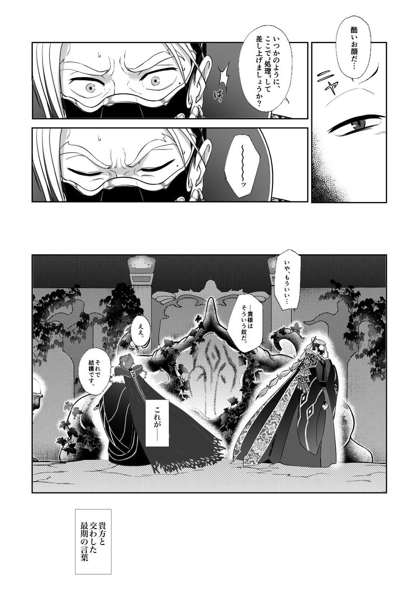 okura040's tweet photo. 【WEB再録】（3/4）
『積もる話は目覚めた後で』 https://t.co/T4hZ1AJIVl