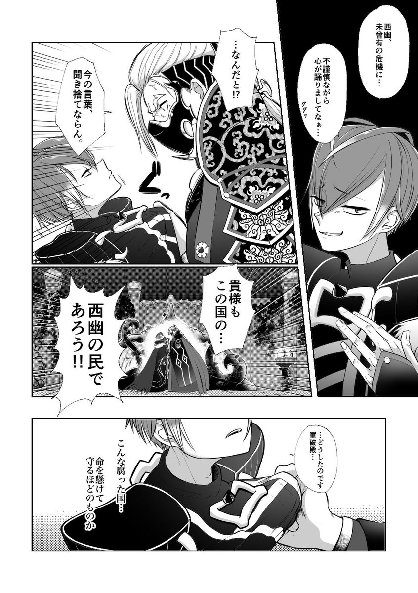 okura040's tweet photo. 【WEB再録】（3/4）
『積もる話は目覚めた後で』 https://t.co/T4hZ1AJIVl