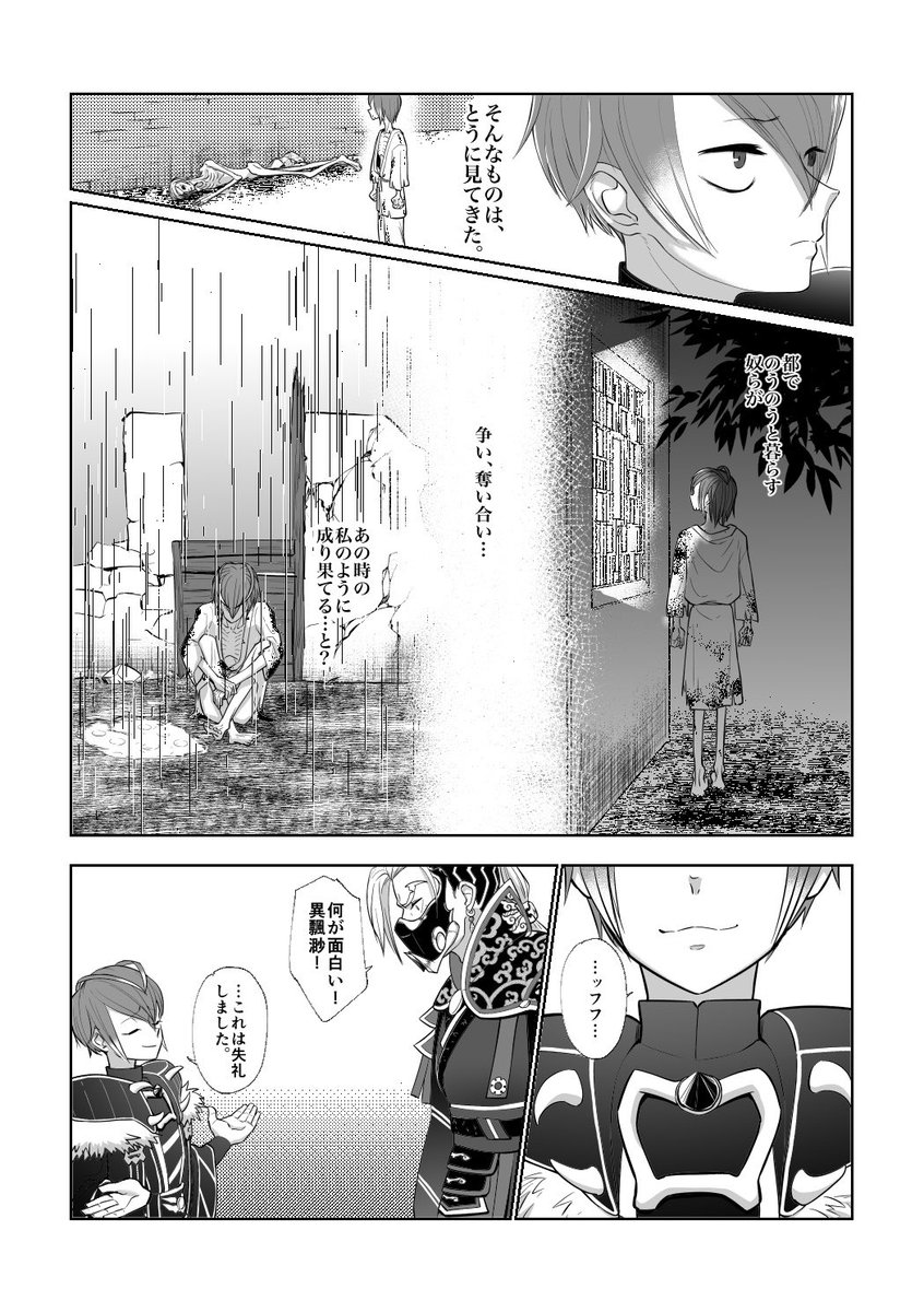 okura040's tweet photo. 【WEB再録】（3/4）
『積もる話は目覚めた後で』 https://t.co/T4hZ1AJIVl