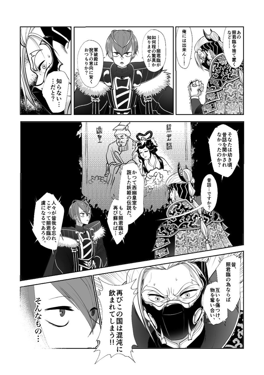 okura040's tweet photo. 【WEB再録】（3/4）
『積もる話は目覚めた後で』 https://t.co/T4hZ1AJIVl