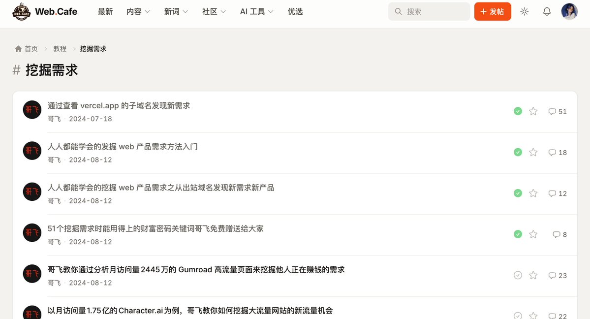 kkkemiweb's tweet photo. 一边看资料，一边找词，然后用哥飞agent和chatgpt来确定做不做，刚买了个域名，先去锻炼身体了，明天上站，好像按照现在的速度，两天可以上一个站 https://t.co/M54OKZO6kW