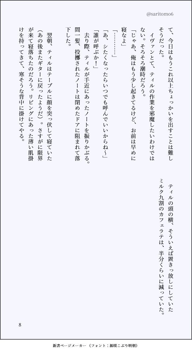 saritomo6's tweet photo. (2/2)　続きます https://t.co/utrM3ck2Ow
