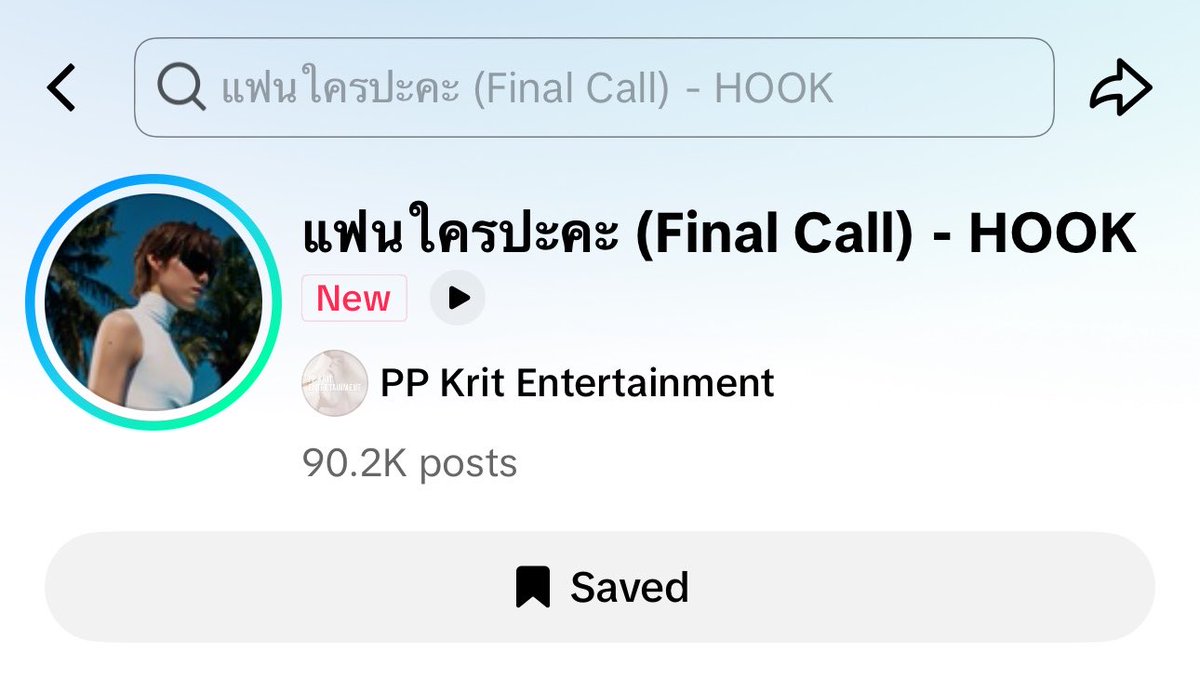 _muffinp's tweet photo. แผ่นเสียง แฟนใครปะคะ ถูกใช้ไป 90K โพส🎉
/
พะนิ้แสนแตกแน่ๆเลยจ้ะทุกคน สิ่งนั้นมาก😭
#แฟนใครปะคะ #PPKritt https://t.co/zUQqJdf26x