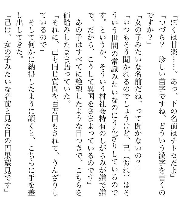 Nishimiyatele's tweet photo. https://t.co/E1xhkGmFTn