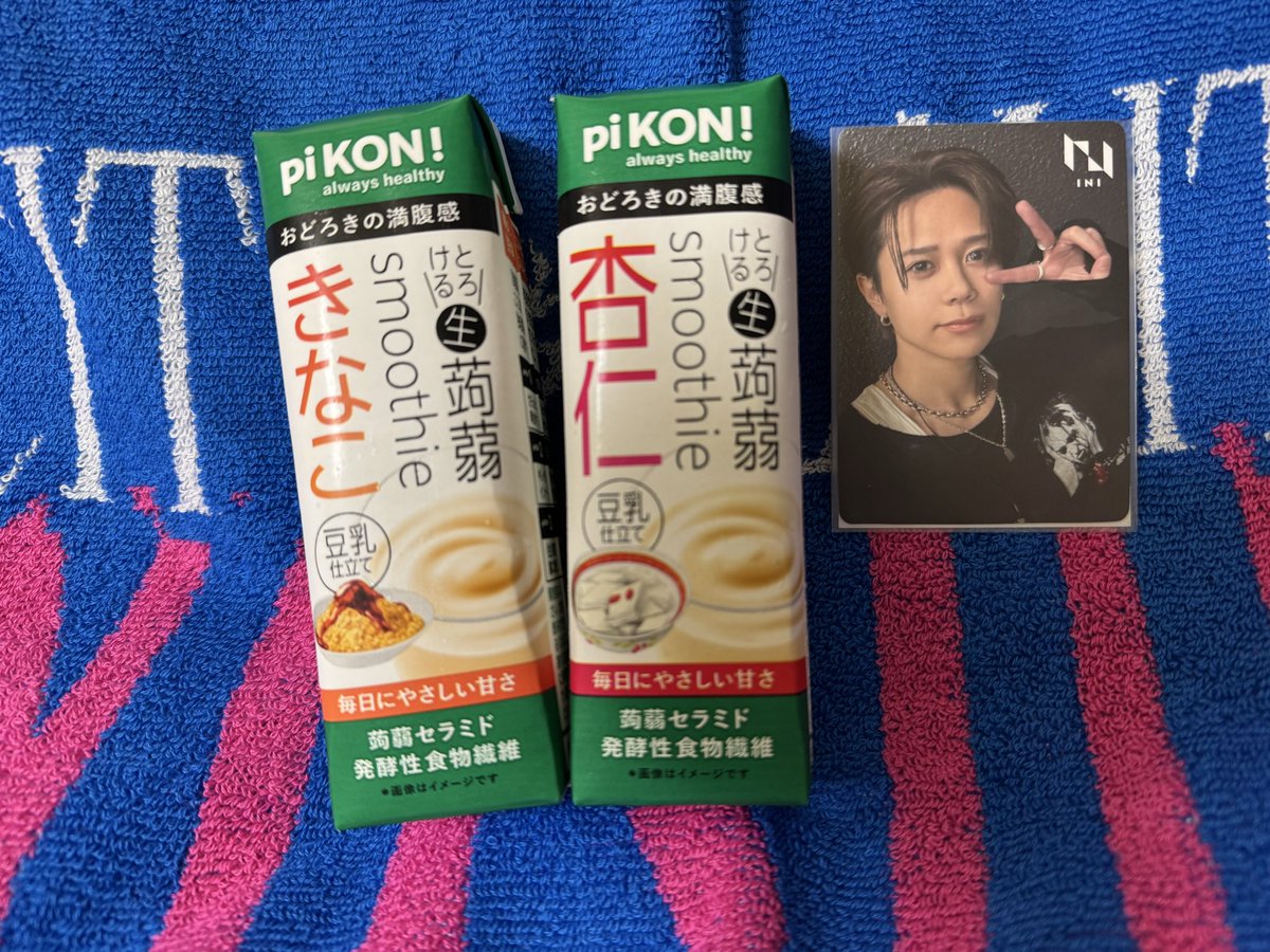 kyo_INIMINI's tweet photo. 毎朝おいしくいただいてます♪
#piKON #生蒟蒻スムージー #ピコ牧 https://t.co/Oagz22XT1F