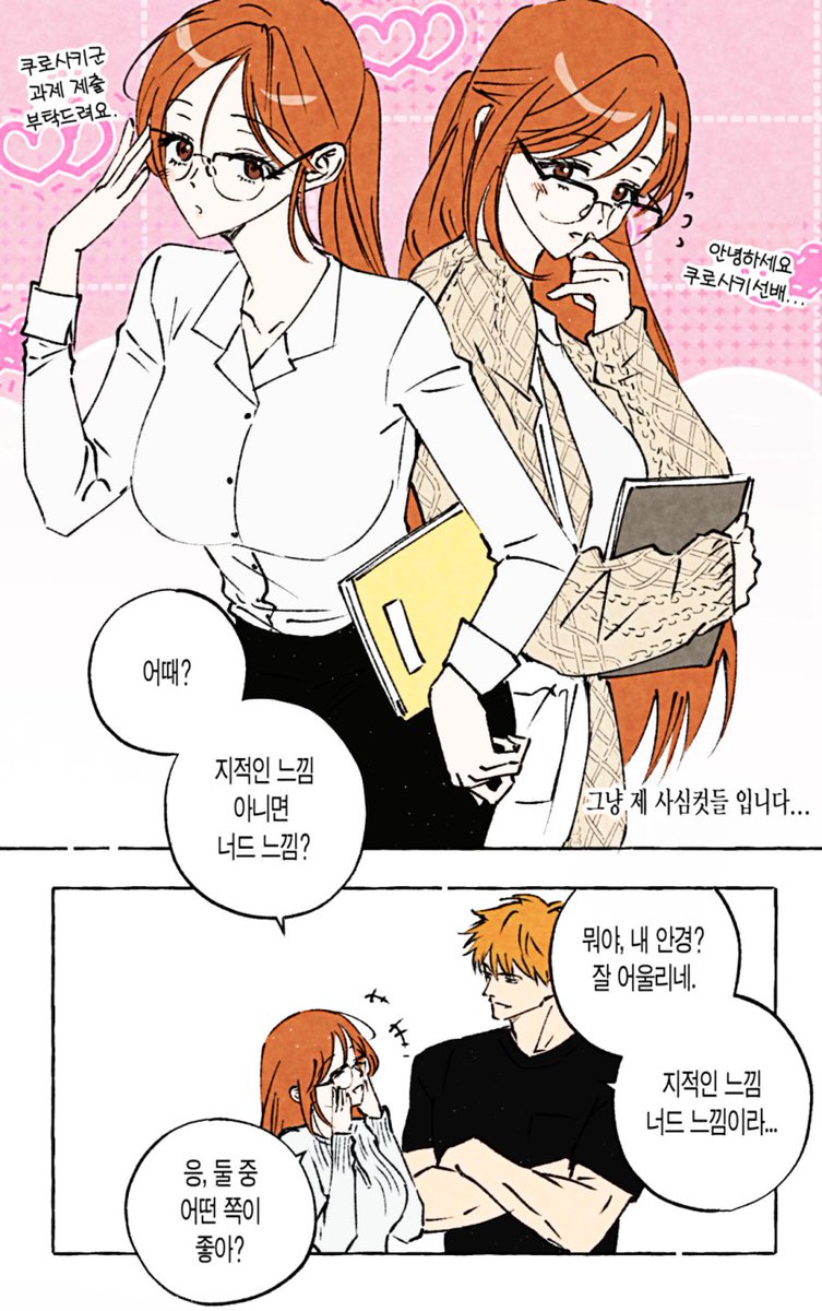 TensaLog_'s tweet photo. 이치히메🍓🍞
이치고의 안경을 오리히메가? https://t.co/MPdSygs6uZ