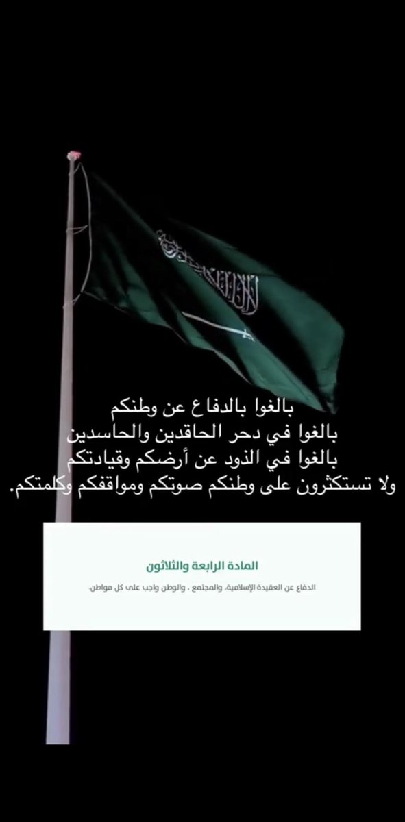Nono445544's tweet photo. 🇸🇦🇸🇦🇸🇦🇸🇦🇸🇦🇸🇦🇸🇦🇸🇦 اللهم احفظ وطني https://t.co/KXvVAsByWI