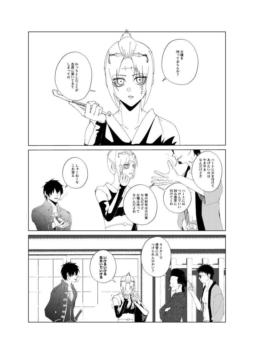 shitaigeri0's tweet photo. 喫煙所に集まってくるかぶき町の喫煙者たちのお話(1/2)

銀魂らしいサブタイをつけるなら
「喫煙所でしか生まれないコミニュケーションもある」か
「喫煙者と仲良くなりたければライター忘れたフリをしろ」です

10/11 COMIC CITY SPARK 21
かぶき町大集会 24の無配に加筆修正したものです🚬 https://t.co/WtAjnwRsxF