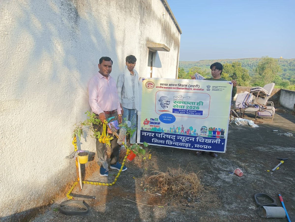 newtonchikhali's tweet photo. @SwachhBharatGov, 
@SwachhBharat, 
@MoHUA_India
@MoJSDDWS
@urbansbmmp
@mpurbandeptt
स्वच्छता ही सेवा 2026 KABAD SE JUGAAD  @newtonchikhli 
#SHS2026 #SwachhataHiSeva2026
#SBM_U 
#SwachhMadhyaPradesh 
#SwachhBharat 
#SwachhSurvekshan2026MadhyaPradesh
#SwachhSurvekshan2026 https://t.co/wSEpOr4ilv