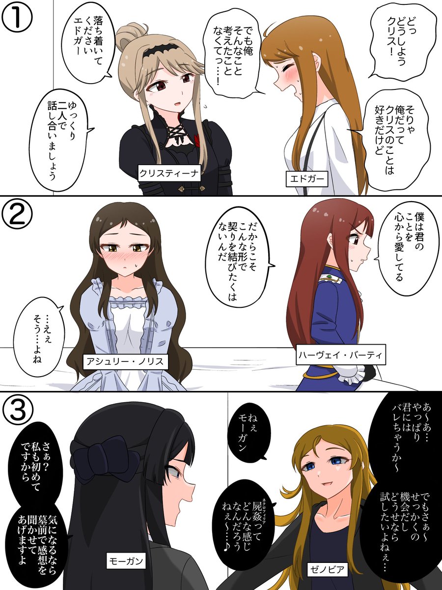 tmyk_765's tweet photo. セックスしないと出られない部屋に閉じ込められた男女たち
何番が最初に出てくるかみんなで予想しよう！ https://t.co/9OgPWJ1pBH
