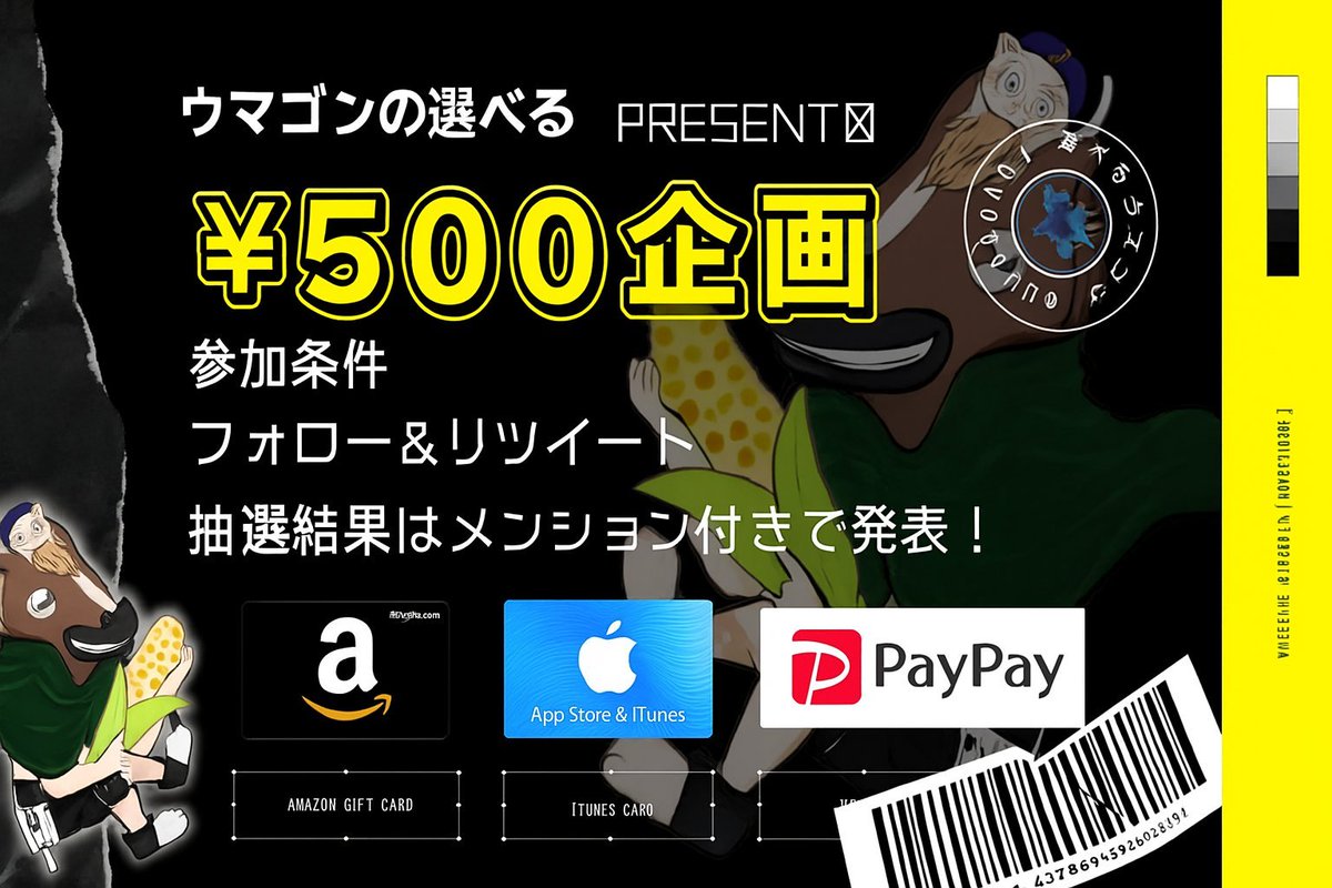umagon751's tweet photo. 🎁プレゼント企画🎁1

🎁お好きなギフト券500を1名様🎁

参加条件
・引用元をリポスト、いいね
・このツイートをリポスト

締切
10月13日  23時 59分〆 https://t.co/PoPNTTYpJf