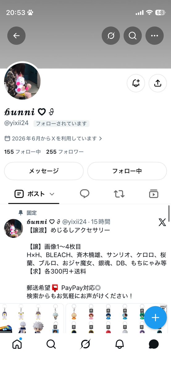 moko_619's tweet photo. 詐欺です
やられました
みんな気を付けてね！ https://t.co/0VTzbVWyFI