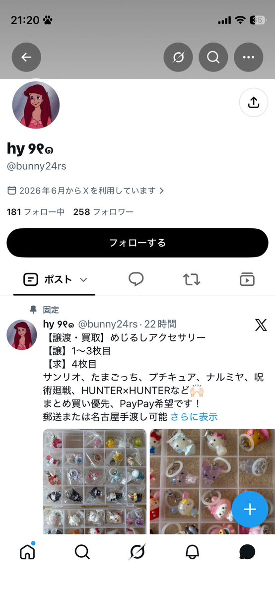 moko_619's tweet photo. 詐欺です
やられました
みんな気を付けてね！ https://t.co/0VTzbVWyFI