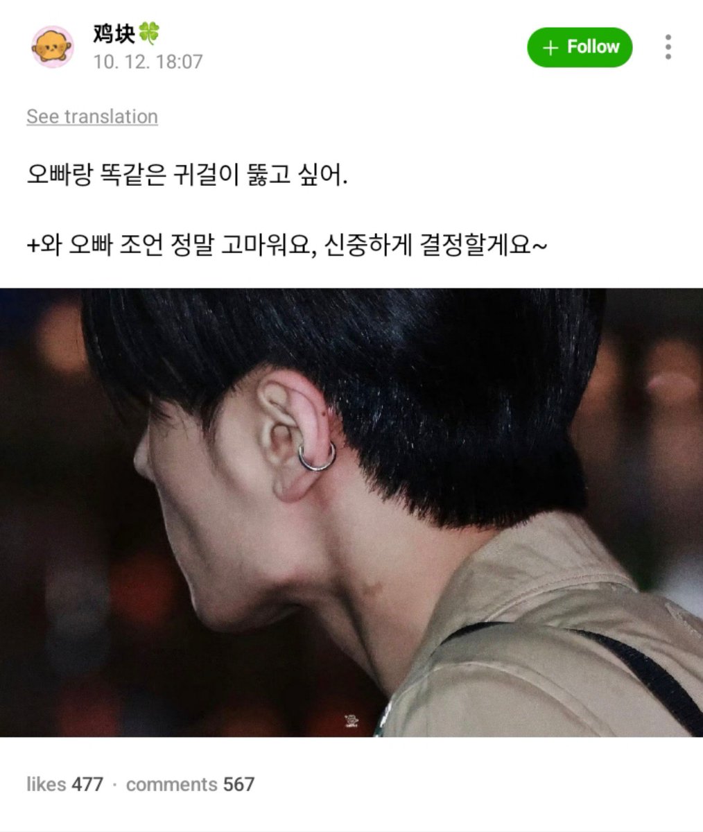 enhypenweverse's tweet photo. [ #제이’s Reply ] 261012

OP: I want to pierce my earrings exactly like oppa.

🐈‍⬛: That one really hurts
🐈‍⬛: The problem isn't the piercing
🐈‍⬛: You have to take a good care of it for almost the rest of your life
🐈‍⬛: It hurt so bad when sleeping so needed to take it off
🐈‍⬛: See, my ear is getting red right now

@ENHYPEN_members @ENHYPEN #ENHYPEN #엔하이픈 #JAY