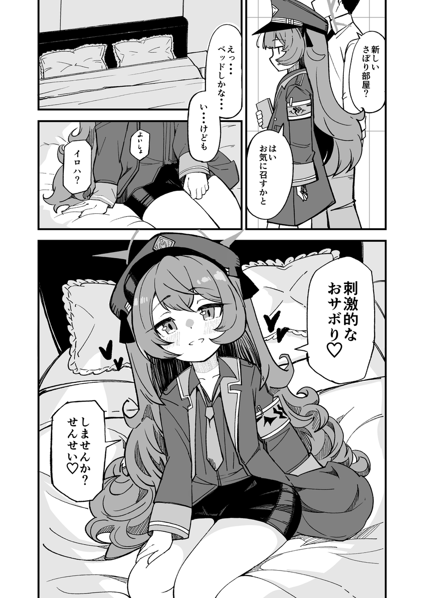kodachi_oekaki's tweet photo. イロハ：「刺激的なおサボりしませんか？」 https://t.co/NIX76EAjBV