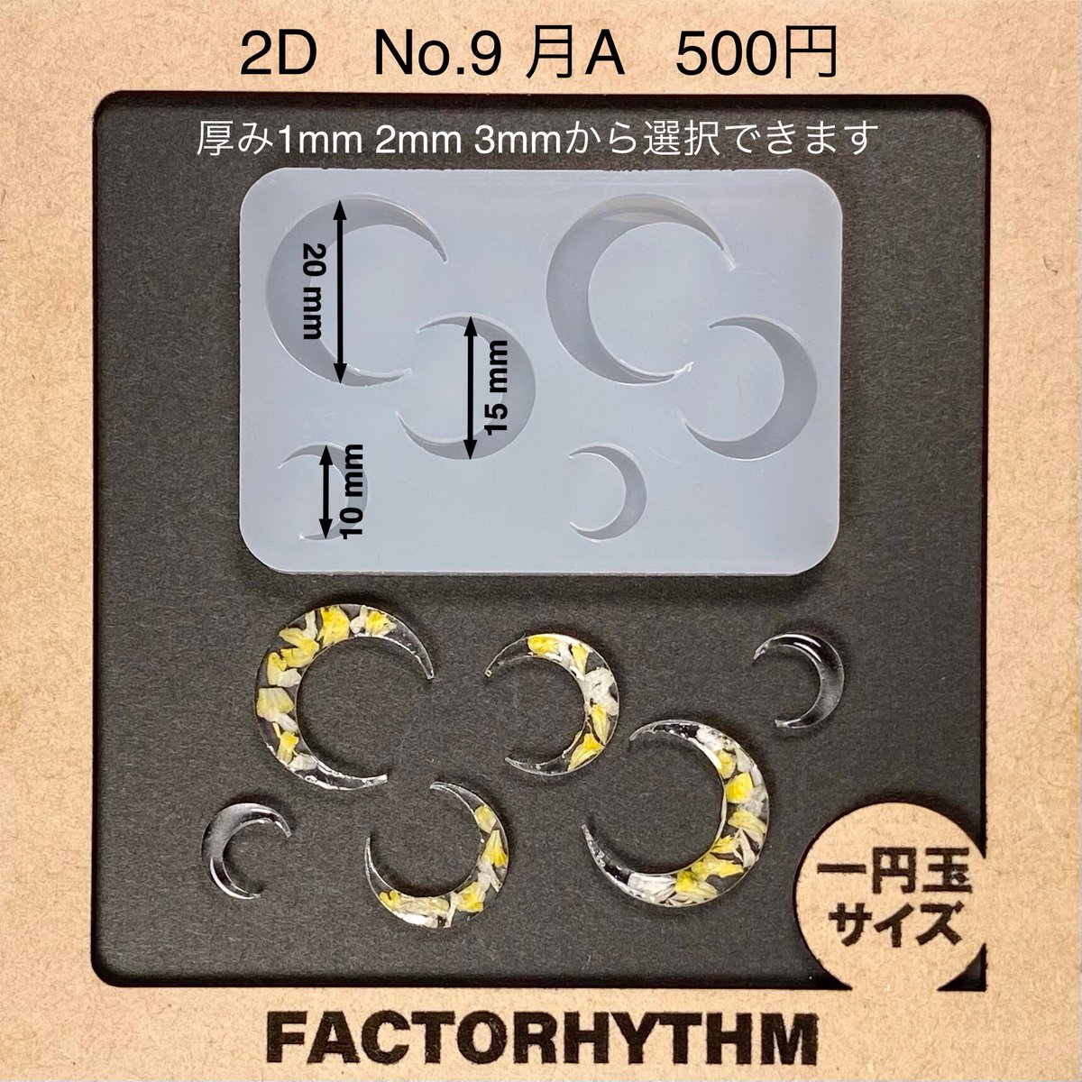 factorhythm's tweet photo. 【選べるプレゼント企画第371回】

フォロー&いいねで参加完了！

minneにて販売中の商品から
“どれでもひとつ”プレゼント！
応募方法は画像をご参照ください

https://t.co/NWGzhgt67M

応募期限10/17(土)

#シリコンモールド
#プレゼント企画

【今週のおすすめ&参加方法】↓
ハロウィンの夜に妖しく光る月のモールドはいかがでしょう🎃