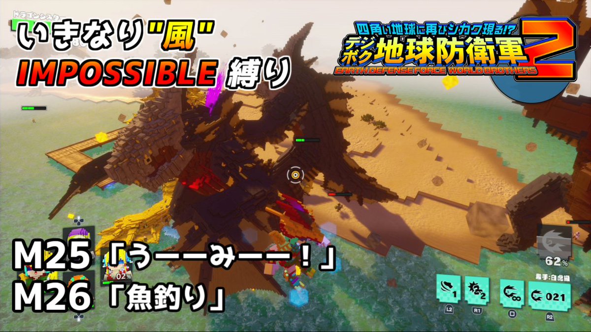 otama_games's tweet photo. デジボク地球防衛軍2 動画投稿しました！
２隻目のマザーシップを撃退して束の間の休暇…とはいかず
デジボク初参戦のお魚軍団に乱入されました
#デジボク2 #EDFWB2 #ゆっくり実況

https://t.co/n5xkqd9RIr https://t.co/QQvre4xgVV