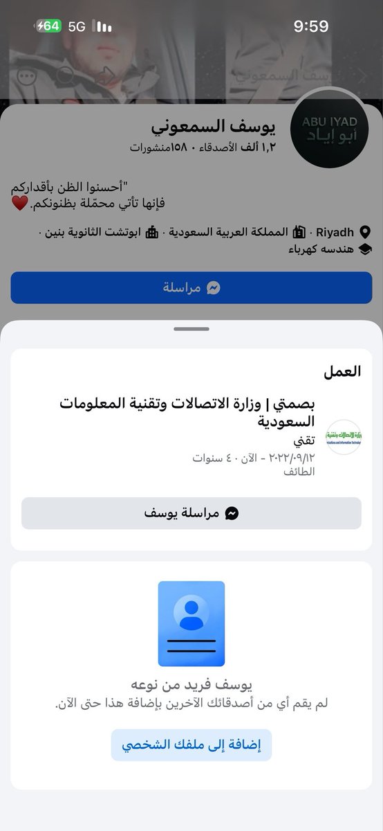 yahya73344's tweet photo. مقيم مصري يسخر من الجيش السعودي
ويسخر من الوطن الذي اعطيه حياة كريمه يعيش منها

عنايتكم 
@MOISaudiArabia  
@pss_ar 
@ppgovsa 
@MOI__911 
@kamnapp
@NCA_KSA 

#عاصمتنا_تبقي_امنه https://t.co/6DqpmSLFZF