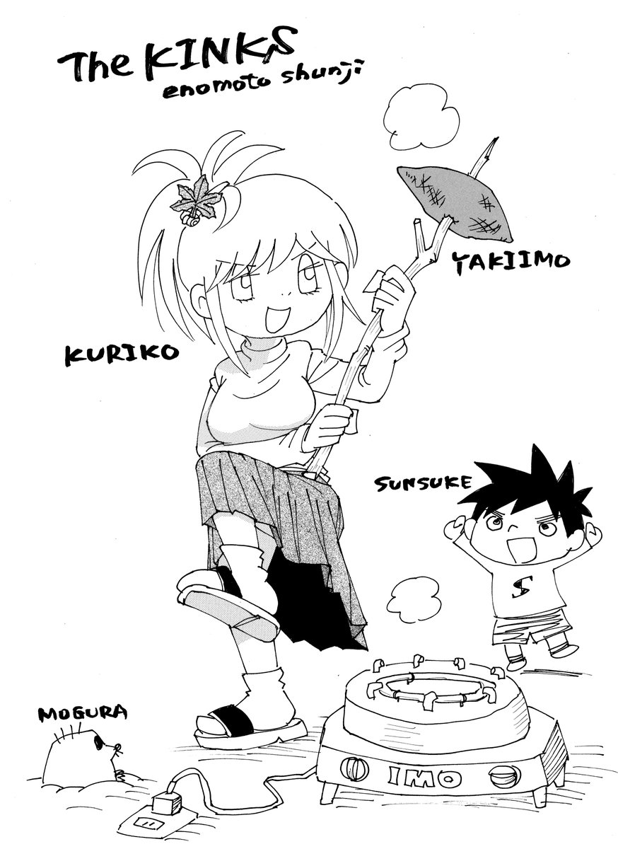kinkusumio's tweet photo. 去年第3巻が出たときに描いたやつです。今の季節にぴったりですね。イモと読書。 https://t.co/uXfj5YNEpd