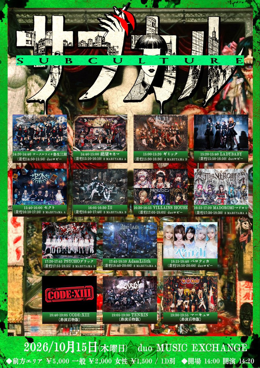 sect__info's tweet photo. 【10/15(木) duo MUSIC EXCHANGE】

サークルライチ主催『サブカル』

🆕☯️指名入場特典☯️▶︎【全力🔥‼️ハイタッチ動画🙌✨※お客様のスマホで撮影可能📱🙆‍♀️】

🎸15:40-16:00
📸16:10-17:10【Z MARUYAMA A】

【時間】開場14:00/ 開演14:20
【料金】前方エリア ¥5,000 / 一般 ¥2,000 /女性 ¥1,500/ 1D別
【チケット】《 https://t.co/xf8Xl3zx1i 》

#セクト
#サークルライチ　
#CircleLychee