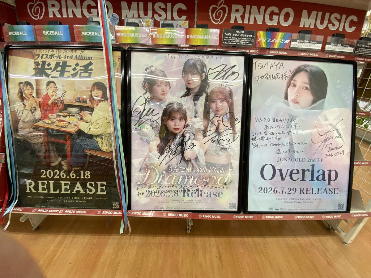rinrin_ringo_22's tweet photo. 最後の最後までリンゴミュージックへの愛が溢れてて幸でした🍎🍏🍙💜🌈

おや？色紙の中に見覚えあるタッチのイラストが…🤔

 #TSUTAYAつがる柏
 #りんご娘
 #ライスボール
 #ジョナゴールド
 #なぁちゃさん
 #アルプスおとめ https://t.co/cGI09ymba9