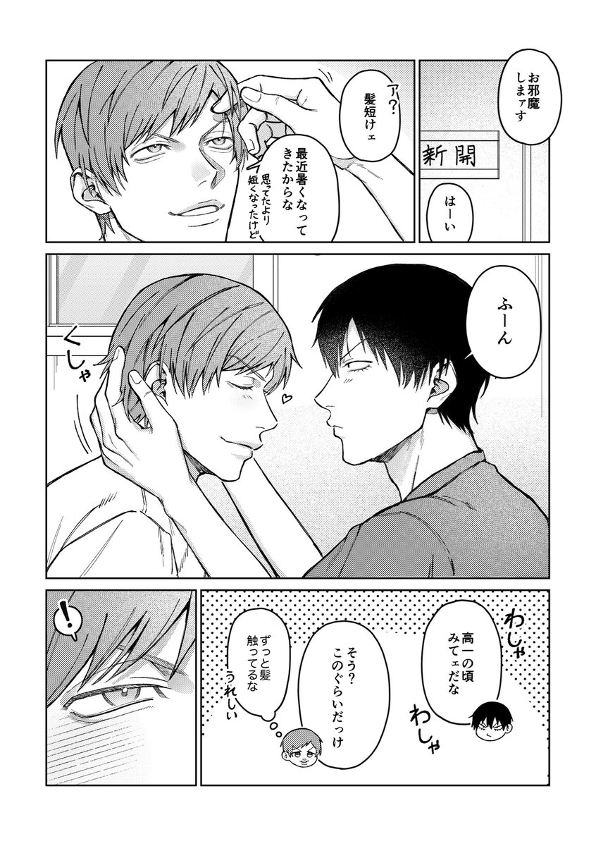 mame_mm0's tweet photo. 大学生新荒 https://t.co/z3JFVERYoF